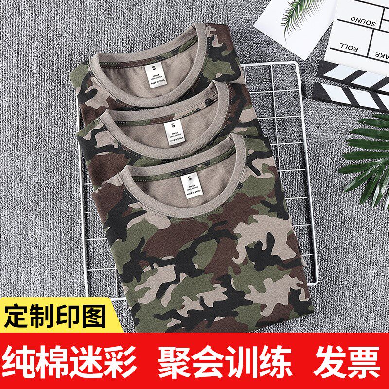 速发大彩t纯棉宽松加迷码体能运动训练服迷彩服长袖logo