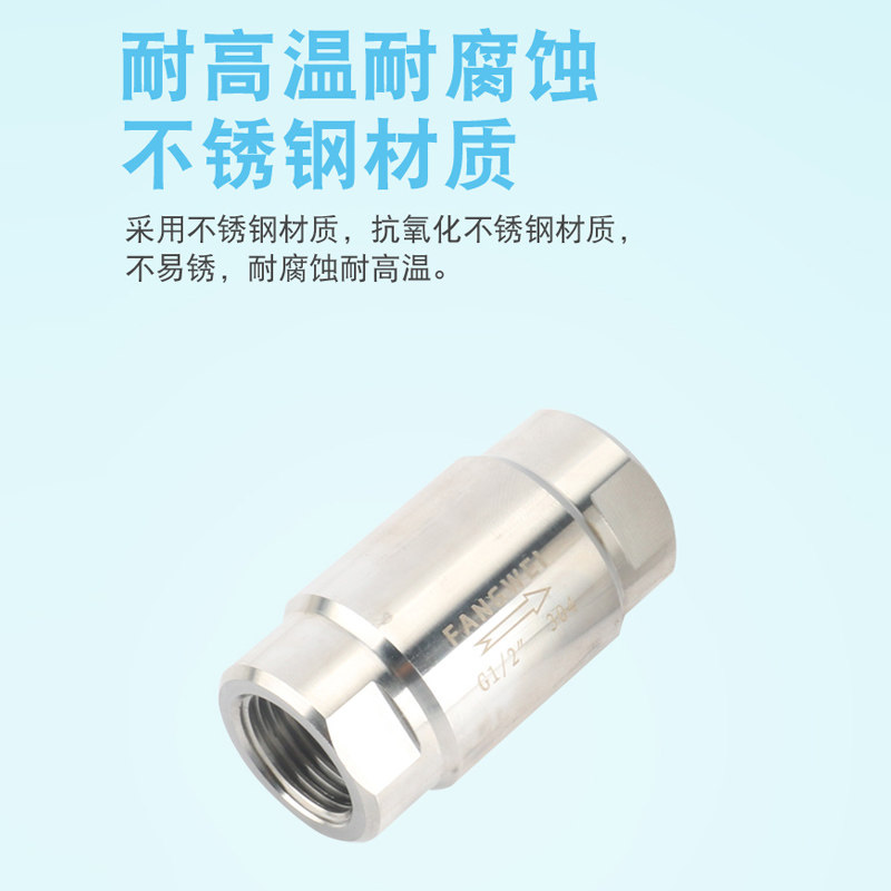 速发04不锈钢阀压单向阀4分温炉蒸汽高锅止回高水管水泵用气液止