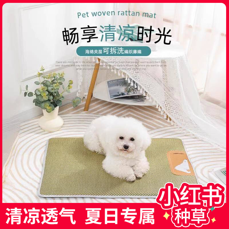 速发凉用垫狗窝夏垫睡天狗垫子睡觉用防撕咬四季通席地垫冰垫