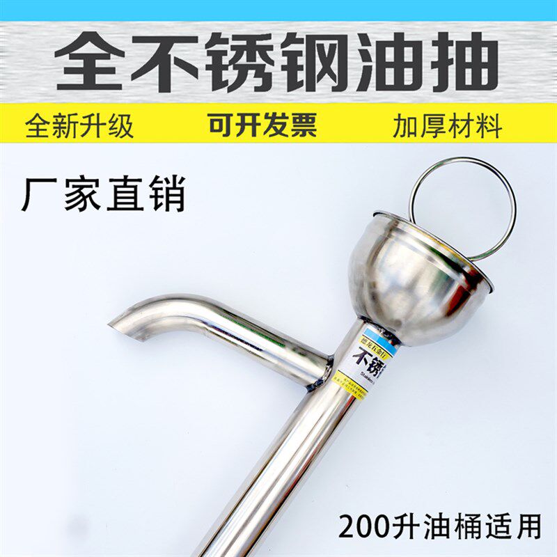 速发德龙 不锈钢油抽 手拉 L动油泵 抽油泵 抽水器200抽酒手 大号