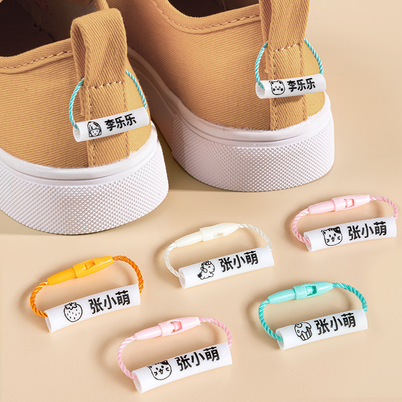 速发宝宝姓名圈幼儿园名字贴入学用品开学书扣包鞋子挂牌挂绳挂件