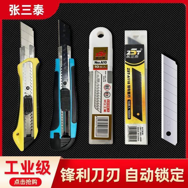 现货速发美工刀片大号18mm壁纸贴膜壁纸刀裁纸美术刀25mm工具快递