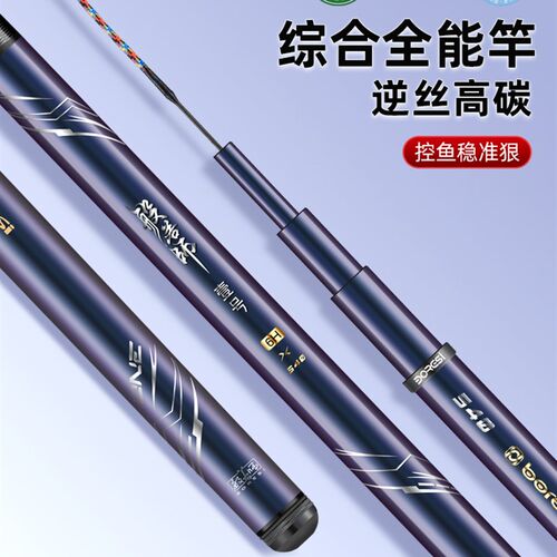 速发8若师高碳钓2般调超轻H硬大五节钓鱼鲤鱼黑坑竿6超1调新品首