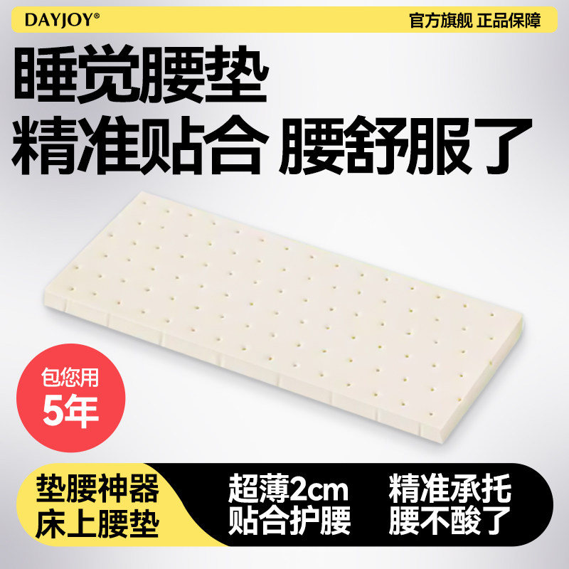 速发乳胶腰枕床上腰垫腰椎枕睡觉腰腰神器孕妇垫觉工学靠枕护睡间