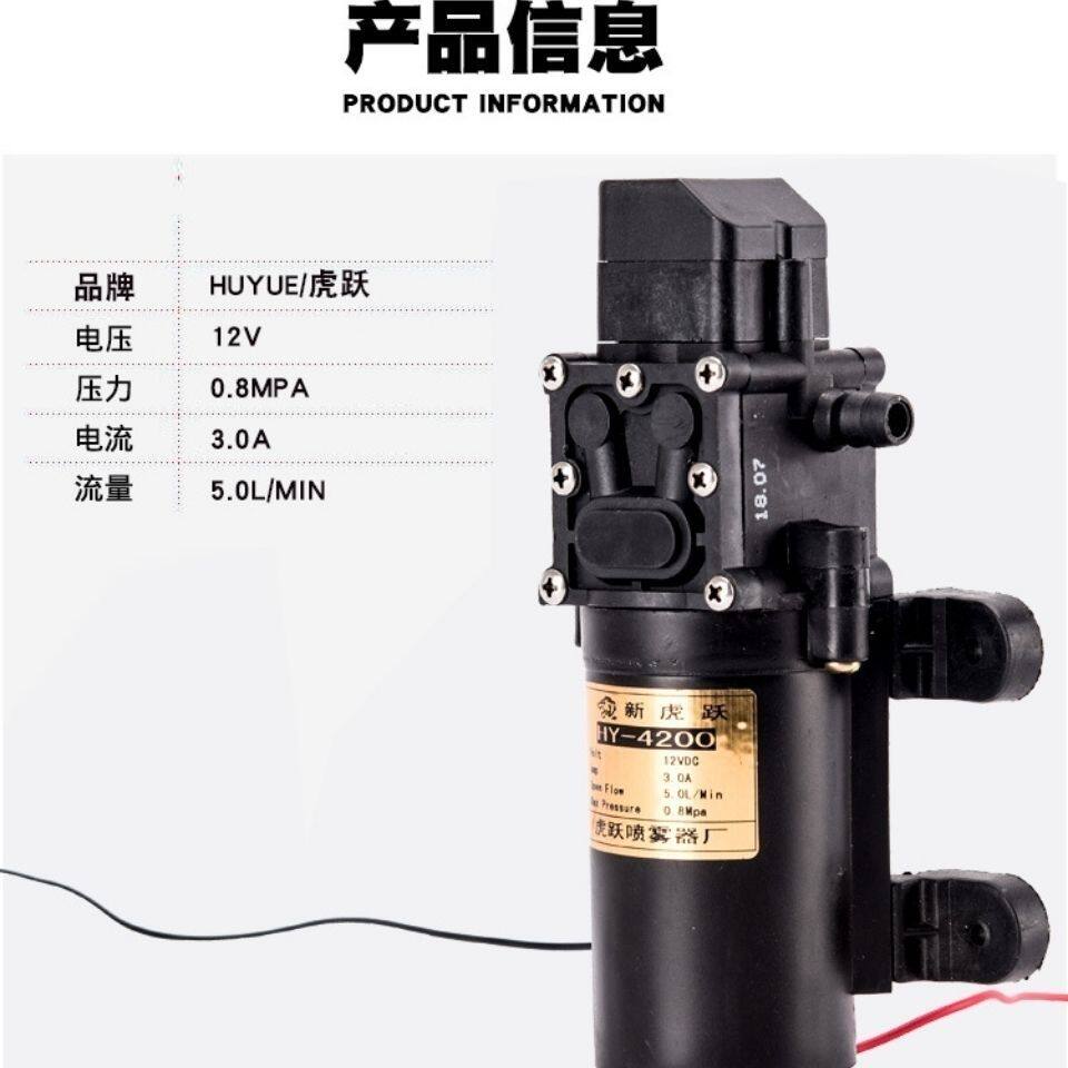 现货速发12V 农用电动喷雾器智能水泵隔膜高压智能泵虎跃5.0L大泵