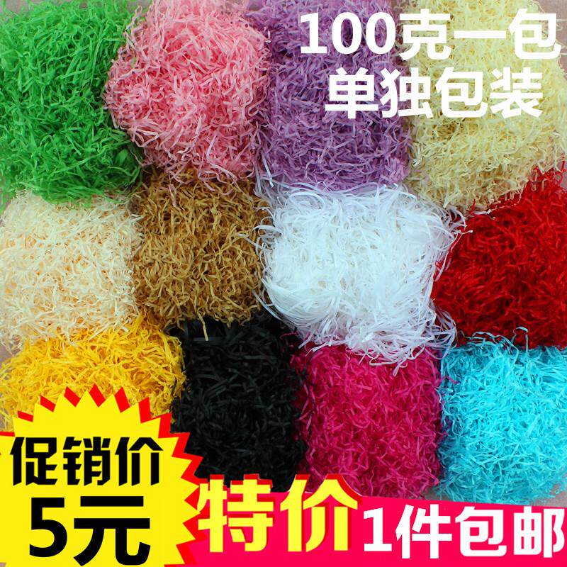 速发100礼草碎纸丝盒克品盒礼物物充填拉丝纸婚庆用品多色彩