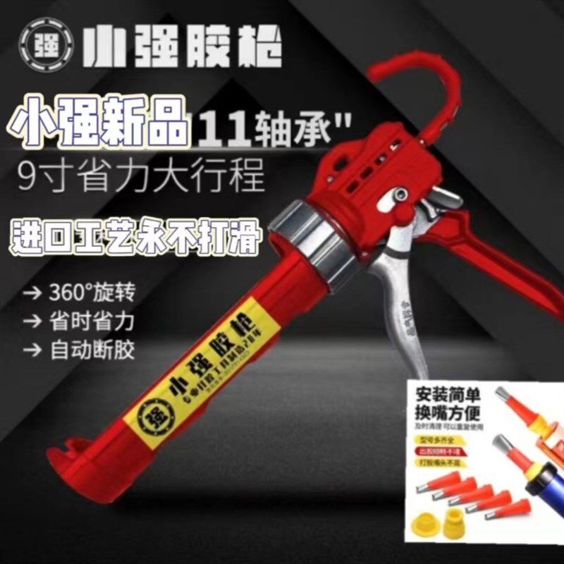 速发轴承胶枪玻璃胶枪硅胶胶支改装胶枪省力胶枪硬枪胶枪打胶神器