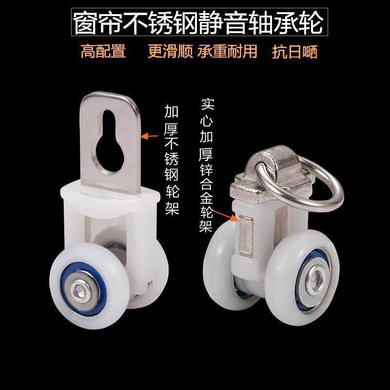 速发不锈钢窗帘轨道滑轮金导重型轴承轮滚轮老式直轨属轨挂钩轮子