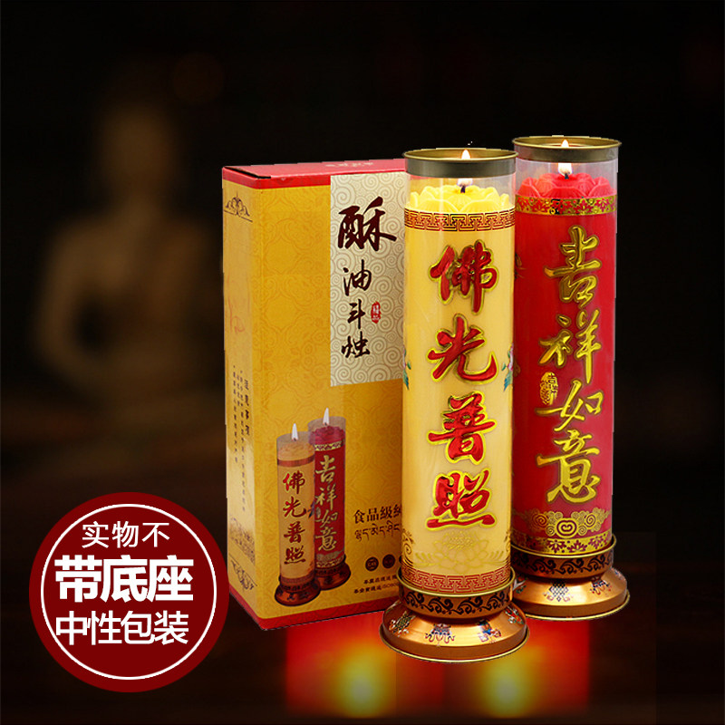 速发1//5/7天酥油灯七烛24小时酥油灯 莲花斗烛供厂斗天莲花佛家