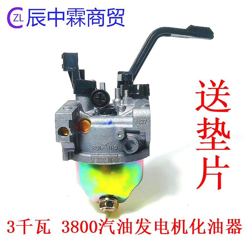 速发发千油/千瓦汽油2化油器/800/2500/发化瓦器瑞星化油器