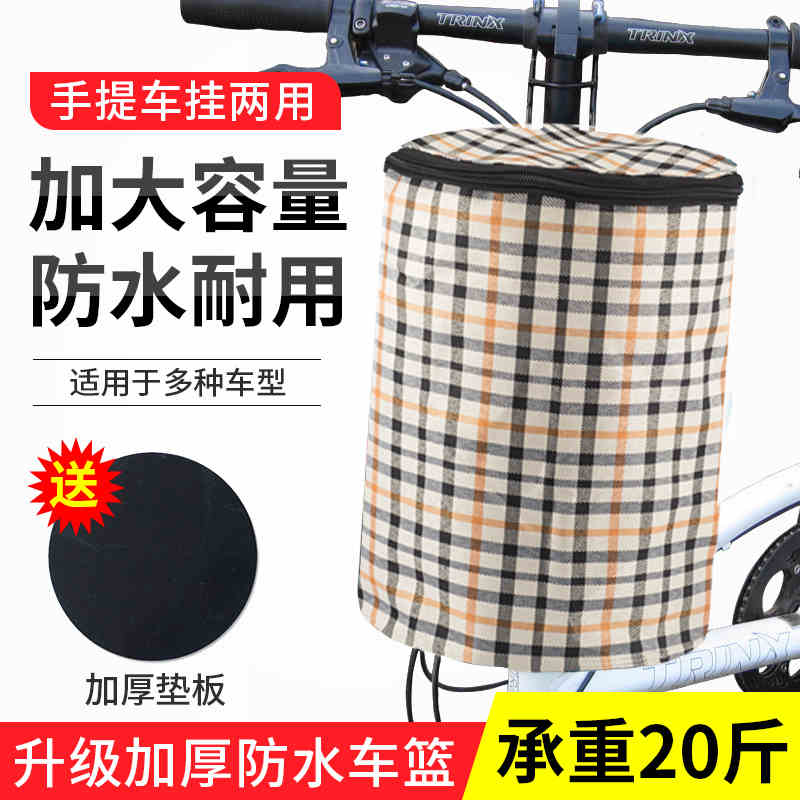 速发自行车篮子前车筐儿童单筐挂篮地叠车菜篮车篓山折车篮车防水