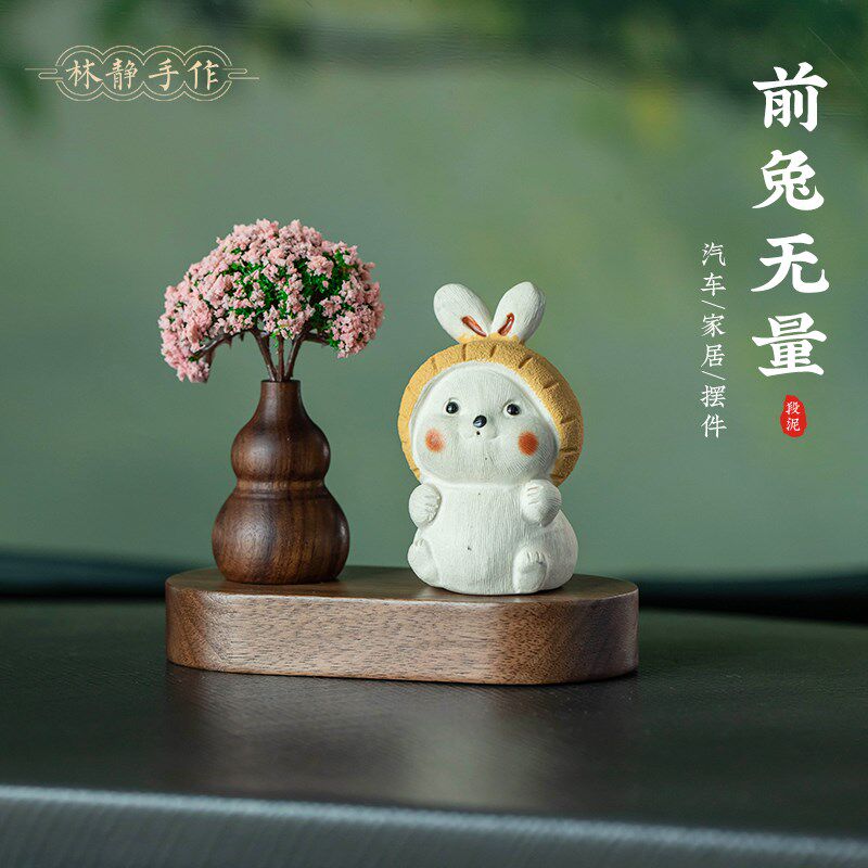 速发可爱萌宠小兔子件摆汽车中控台车载花束香薰办系室治愈公小摆