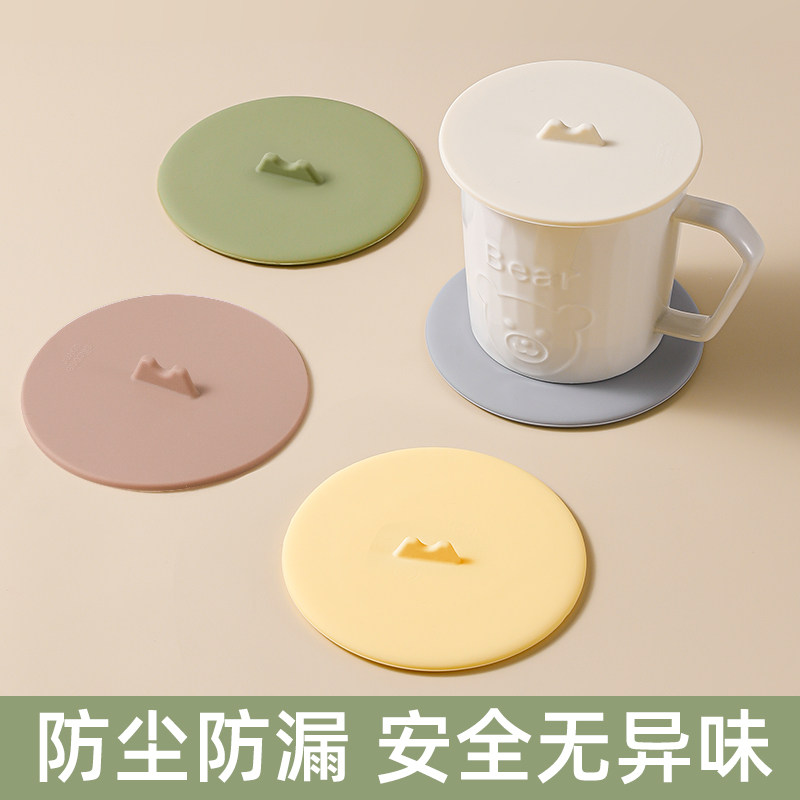 速发克胶杯盖级通用茶杯盖子瓷卖陶单杯马硅杯防尘能水杯盖配件