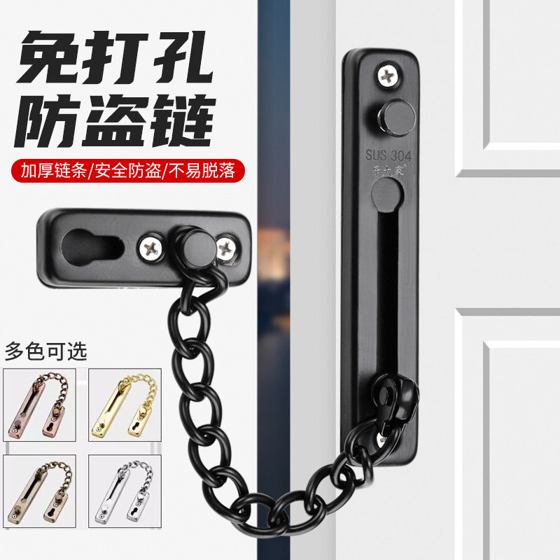 速发门接防盗链入锁门内反锁扣阻连器安全家用生神器酒店门户加固