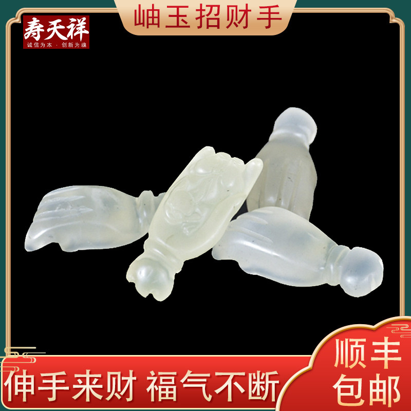 速发岫山玉财财手伸手来招盒玉石殡葬下葬白事陪葬用品