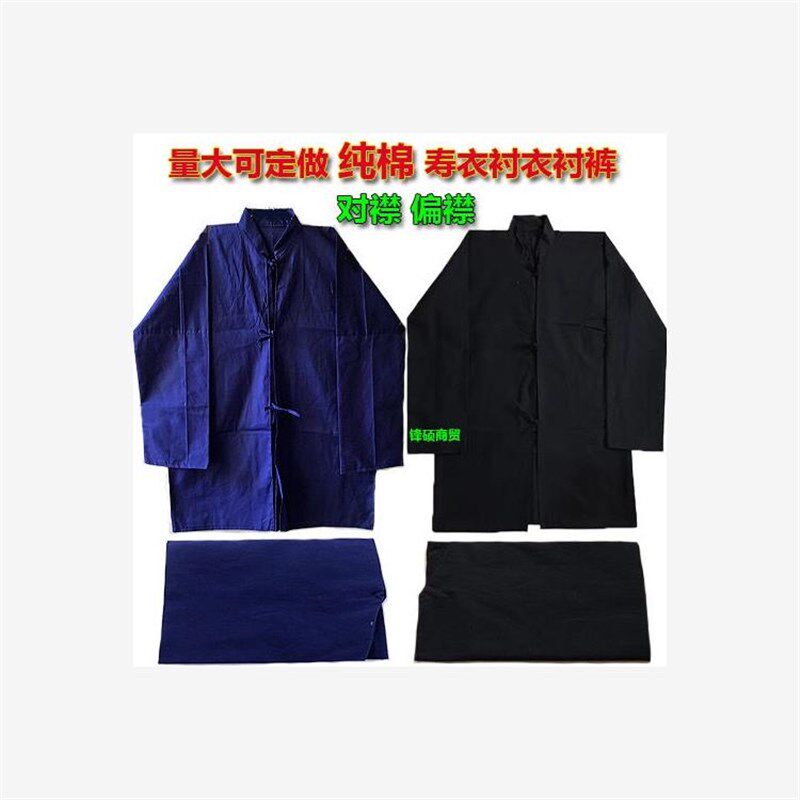 速发寿衣寿套老人纯棉系带对襟衬衣衬全黑色青色白色殡葬用品裤服