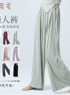 速发腿舞裤古典舞中国舞直筒阔艾裤成人舞练功戈九分裤黑色