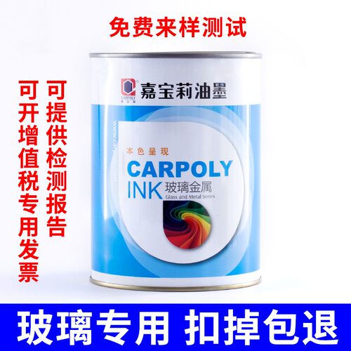 现货速发网版印刷油墨CC-75网版印刷玻璃油墨金属油墨陶瓷油墨自