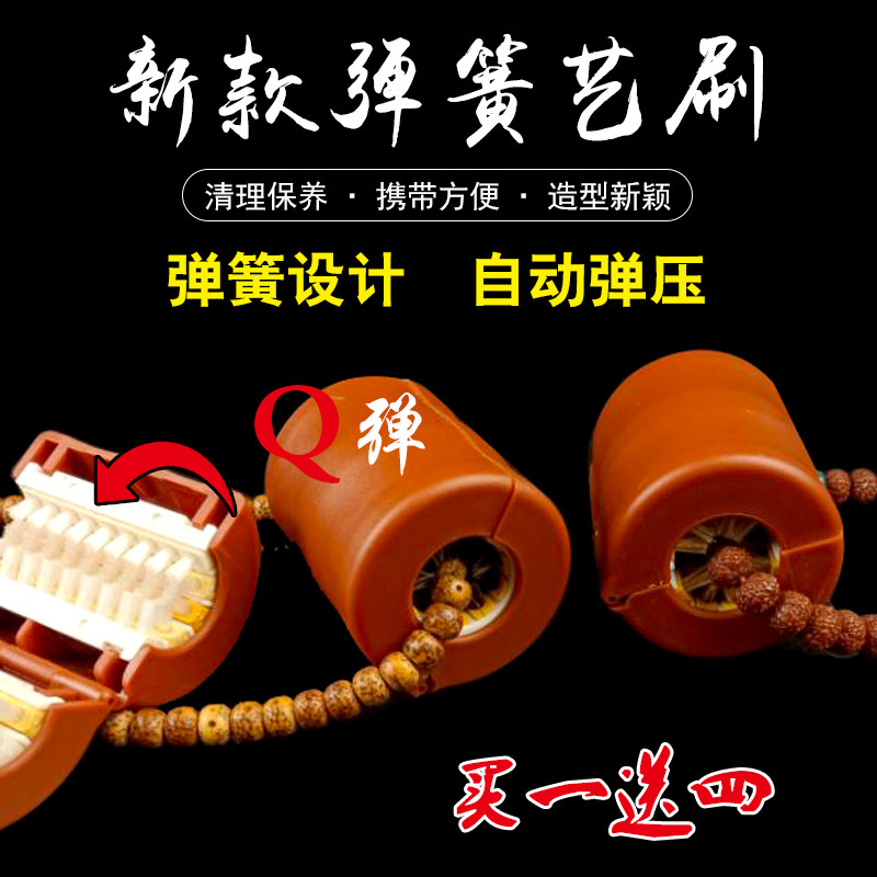 速发文玩弹簧刷子懒人刷艺神器串刷手圆便携式鬃毛小金刚刷持筒刷