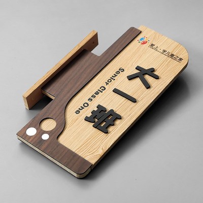 速发高档幼儿挂更换班级实木牌培训学校教室门口园牌做标识指示牌