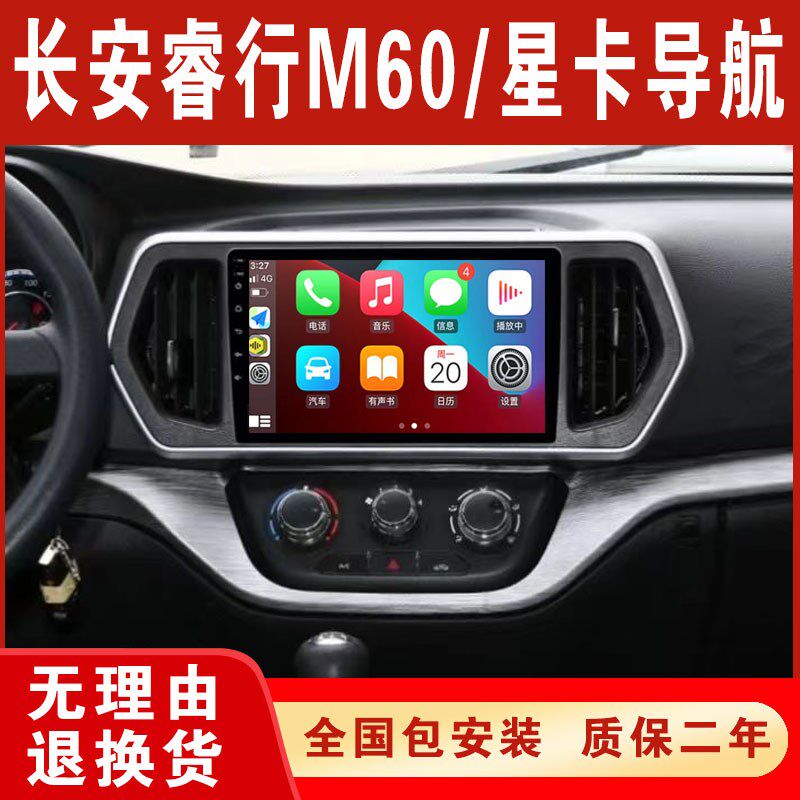 速发长安睿行M60/星卡车载导航仪中控屏安示屏影卓大屏显像