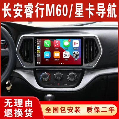 速发长安睿行M60/星卡车载导航仪中控屏安示屏影卓大屏显像