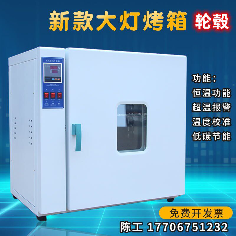 速发汽车大灯烤箱拆灯改干烤箱总成改装烘灯箱轮毂修复鼓风烤燥箱
