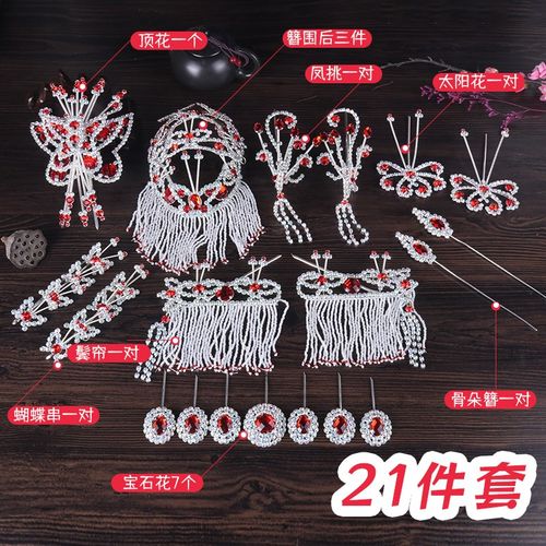 速发戏曲京衣豫剧越剧青剧木旦小姐 古装舞蹈用品 五彩花钻 正凤