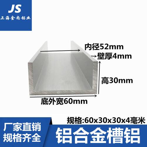 现货速发u型槽60x0x4包边扣条玻璃卡槽u形铝槽氧化边框u槽铝