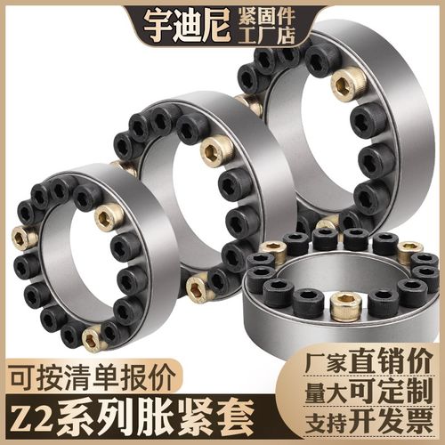 速发Z2免紧套ZJ2胀键轴套胀紧联接套TLK200胀套R100涨紧套厂家直
