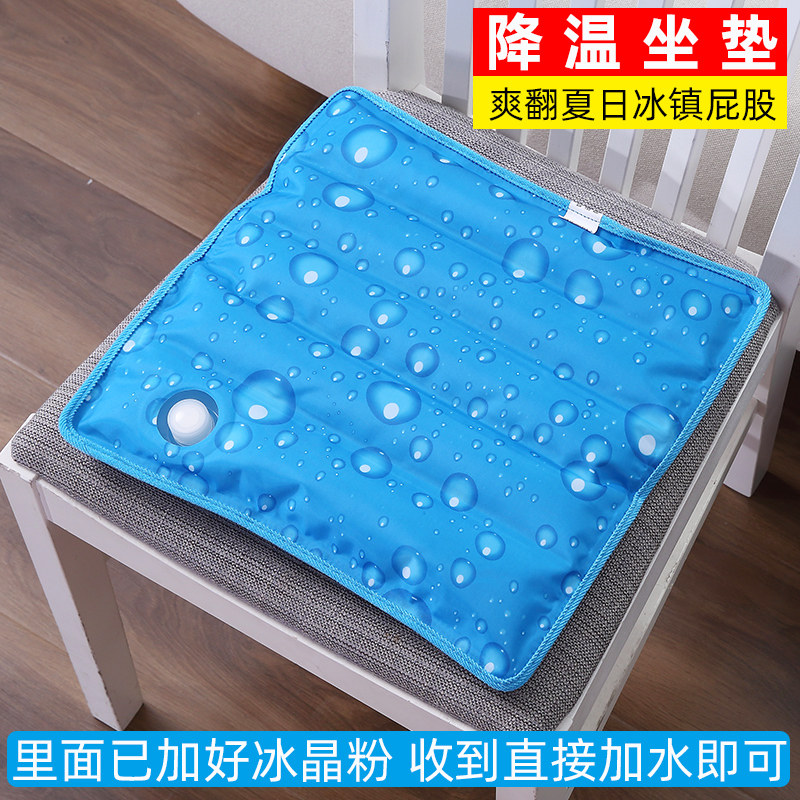 速发学垫冰垫坐垫注水冰凉椅气夏天水生教室清凉夏天透子加厚水坐