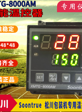 速发S00TRUE松川包装机G控器XMT温-8000 B81T118现货