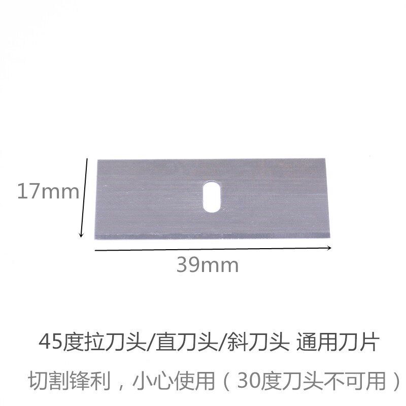 速发盒邮蓝包卡纸刀片45度卡纸机刀片相框卡纸配片刀件100片/盒