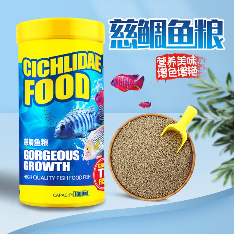 速发慈鲷通用颗粒三湖鱼粮小鲷坦鲷科观赏热带鱼饲料中马型鱼主食