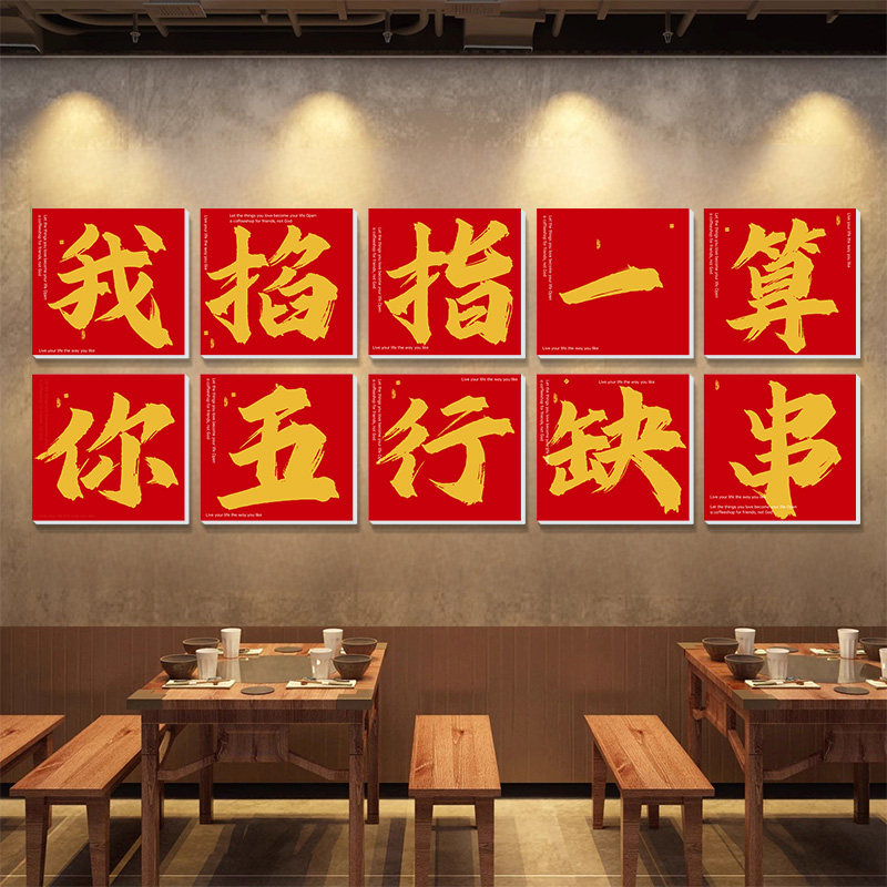速发烧挂店背景墙贴装意创饰墙面饭店餐饮氛围布置市井风装饰烤画