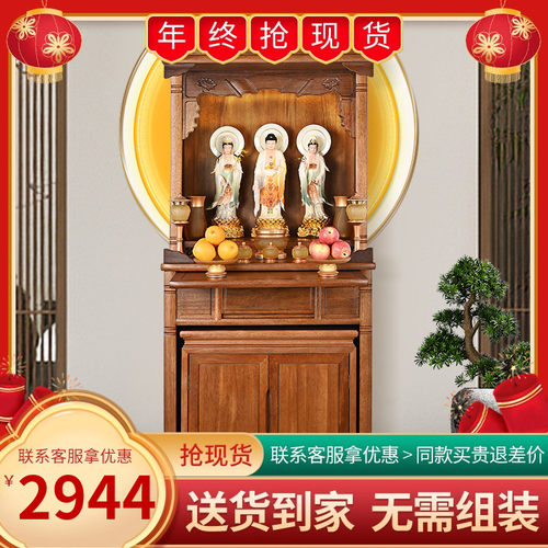 速发实木金丝柜木佛供佛台佛柜龛台神台家用客厅供佛柚子简约中式