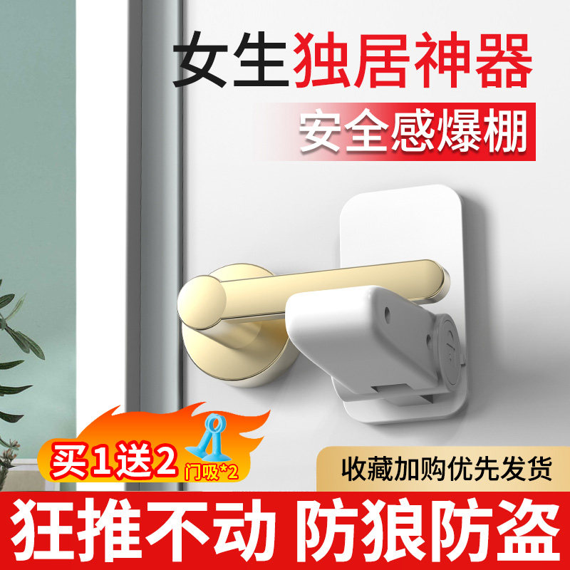 速发安全锁独居生免打孔门寓防公器租房反锁门神器门阻挡门阻盗