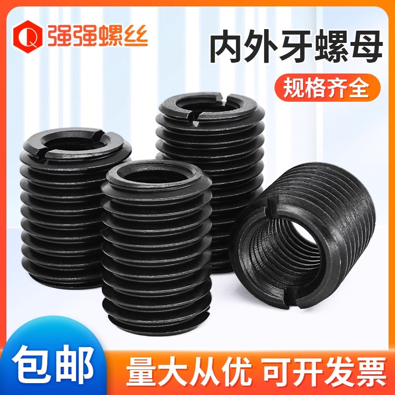 速发一字45号钢加硬内外牙螺母护套丝换变径牙套螺转套M4M5M6MM80