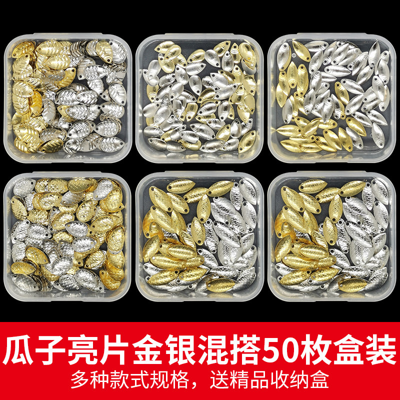 速发嘴口瓜子亮片不伤线路马假饵微物钓翘亚白条助投器飞蝇钩配件