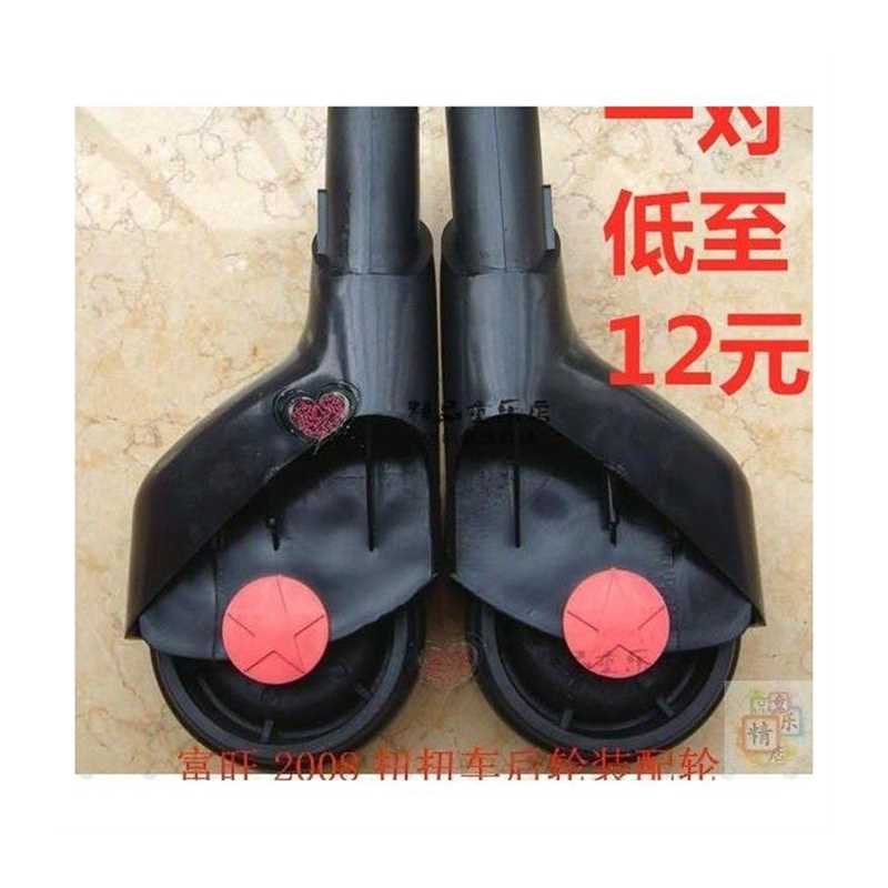 现货速发富旺2008儿童扭扭车摇摆车配件后轮车轮闪光静音轮子后脚