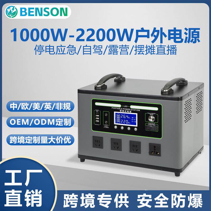 速发2200w户外移动储能电源220V大功率大容量摆摊多功能双手提便