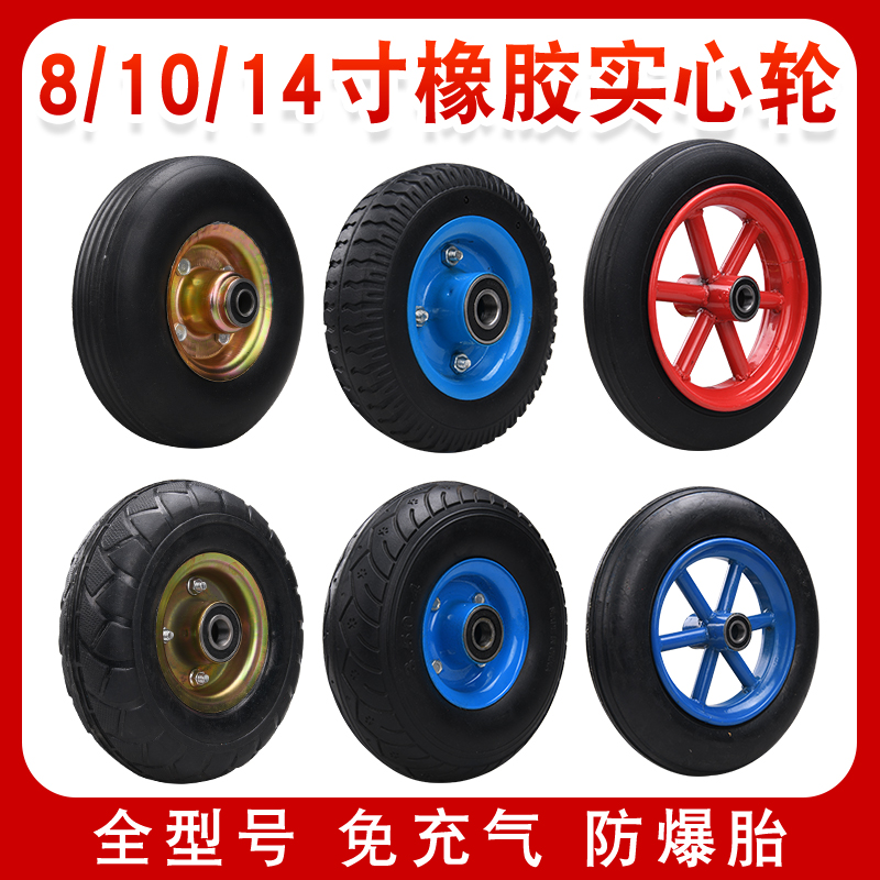 速发10寸0心轮14寸橡胶轮5实-4脚轮00-8手推车轮280-4老虎车轱辘5