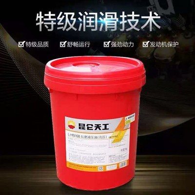 现货速发洛肯昆仑液压油 抗磨液压油高压 2号46号68号耐磨 工程机