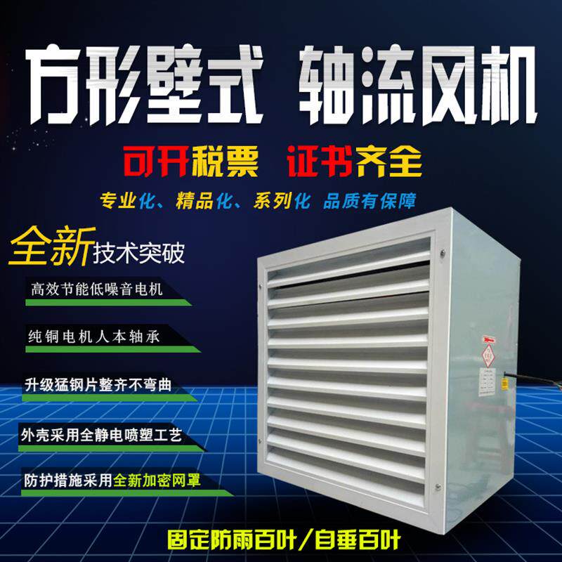 速发防爆轴流风机XBDZ-I-8+方型壁式风机+工业除尘风机+抽风机