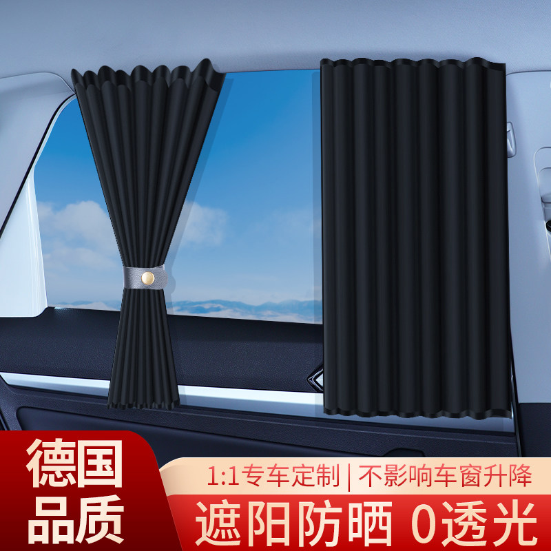 速发小车窗帘轨道车窗帘遮帘儿宝宝车婴汽车斜车内车载遮光帘子