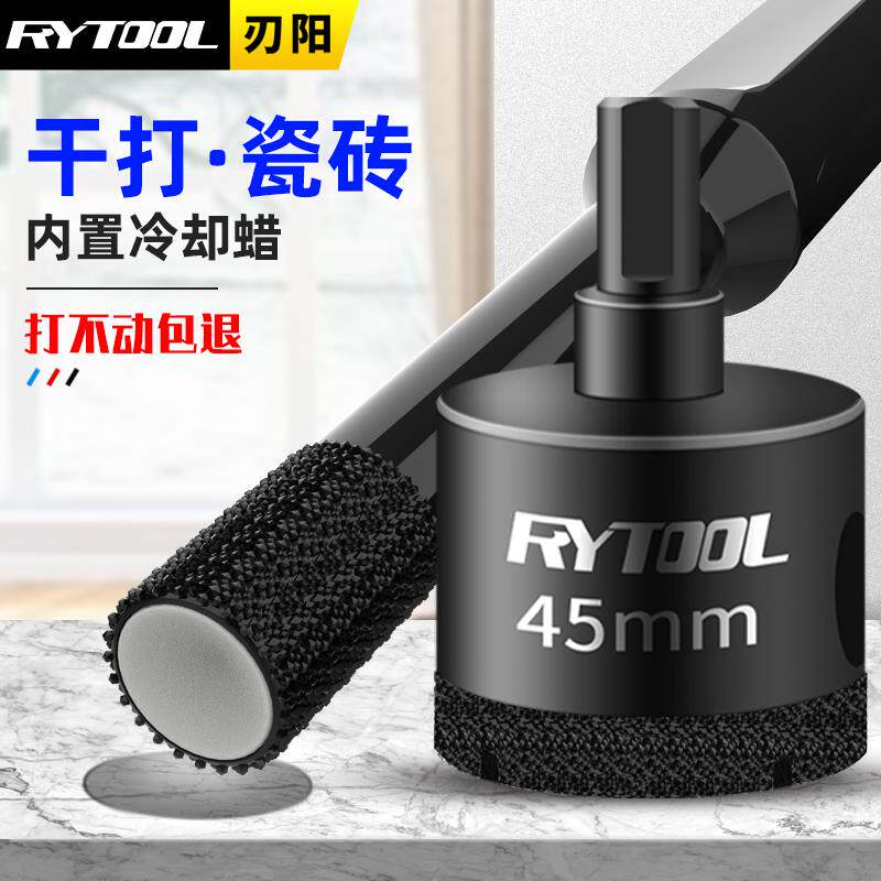 速发玻璃开孔器瓷砖陶瓷打孔器窗户玻璃沙刚金开孔合金转钻头玻璃