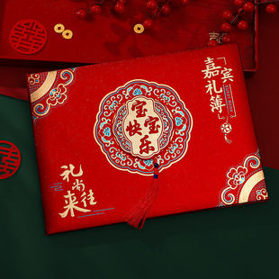 速发宝宝宴婴儿出生满簿酒礼簿周岁宴礼金日乔迁人情月生本宴记账