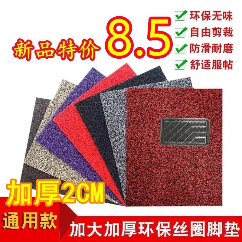 速发汽车丝单用垫通脚易清洗可剪裁圈片主副驾驶位车脚垫防水加厚