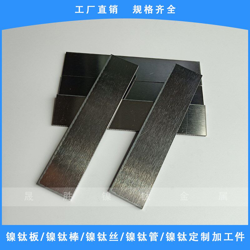 速发零切镍钛合金板 超打金钛合金片 线切割弹标镍钛记忆合镍弹片