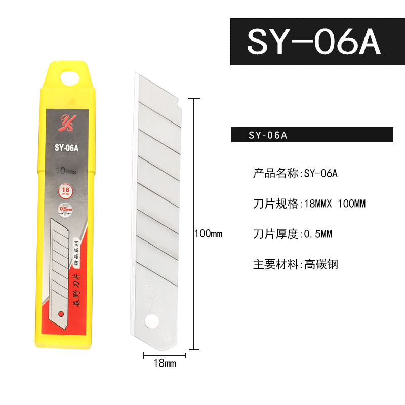 速发刀号刀片 加厚通用美工刀用 墙纸壁纸大片工业片清洁美缝